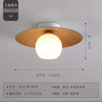 原木风过道d走廊灯吸顶灯玄关灯创意木纹led简约现代极简阳台灯