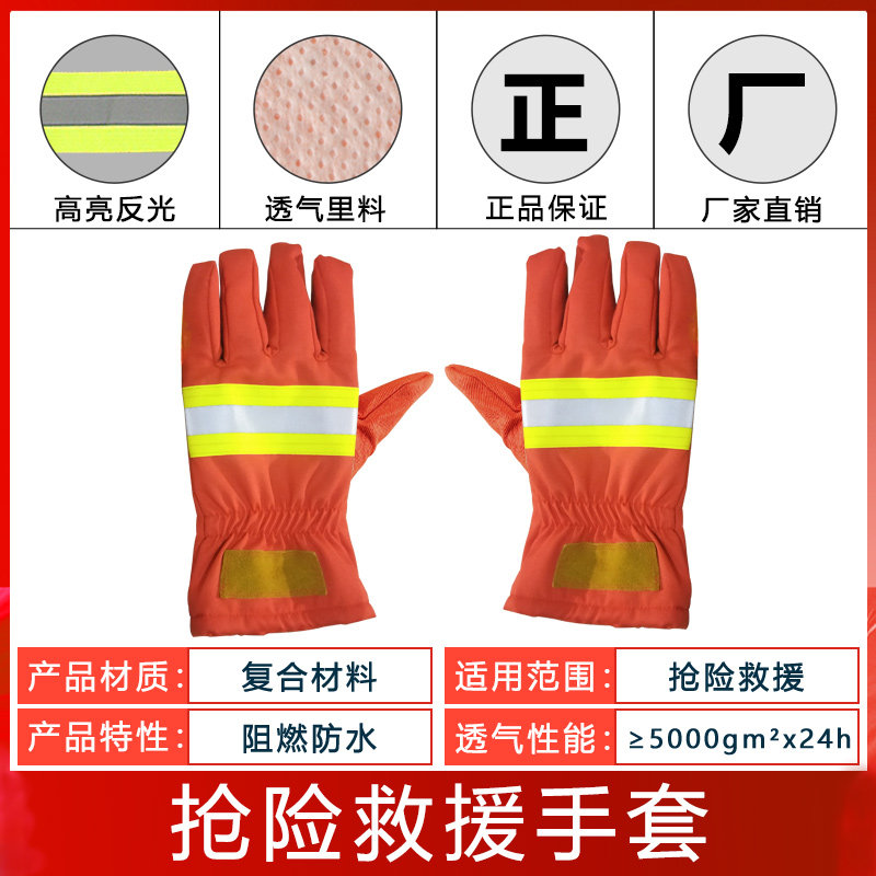 速发消防手套14款3C认证抢险救援97/02/阻燃防火防护耐磨加厚防化