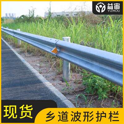 道路波形护栏热镀锌公路乡B村交全安通防护栏防撞护栏板