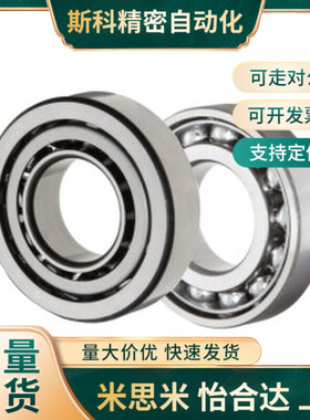 替代双列组合型/角接触球轴承 BBQ7206/7207/7208/72S09/7210DF-J