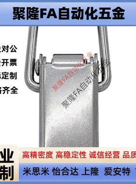 上隆型号 DKB-1/2/3/4 DKC 搭扣 304不锈钢挂锁锁扣箱扣