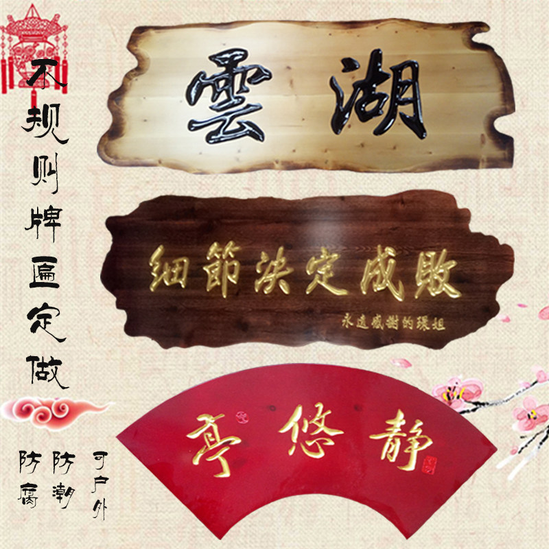 木雕实木牌匾定做店铺门头木质招牌定制弧形对联匾额木板雕刻