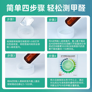 测甲醛检测盒专业家用测试仪器新房室内检测仪器试纸试剂自测盒子