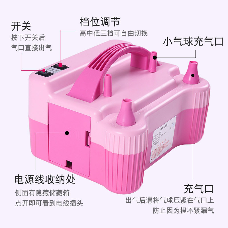 CD508PRO粉色双层气球专用电动打气筒多功能 充气泵吹汽球机器双