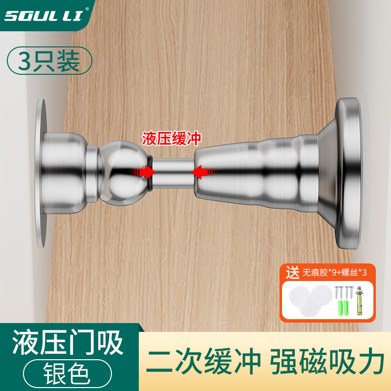小众高货门吸挡免打孔门阻器缓冲防碰撞神器不锈钢地吸卫生间防风