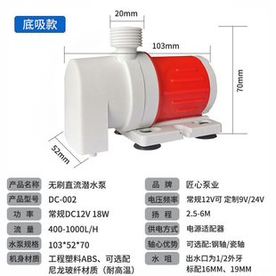 12V24V无刷直流潜水泵无土栽培循环泵鱼缸尼龙耐高温静音水陆两用