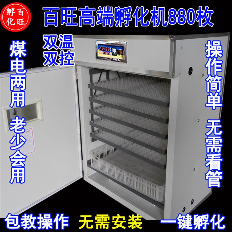 新品大型孵化箱多家用少钱一台呼化器可抱鸡鸭鹅保温箱鸡用家用孵 五金/工具 电热工具 原图主图