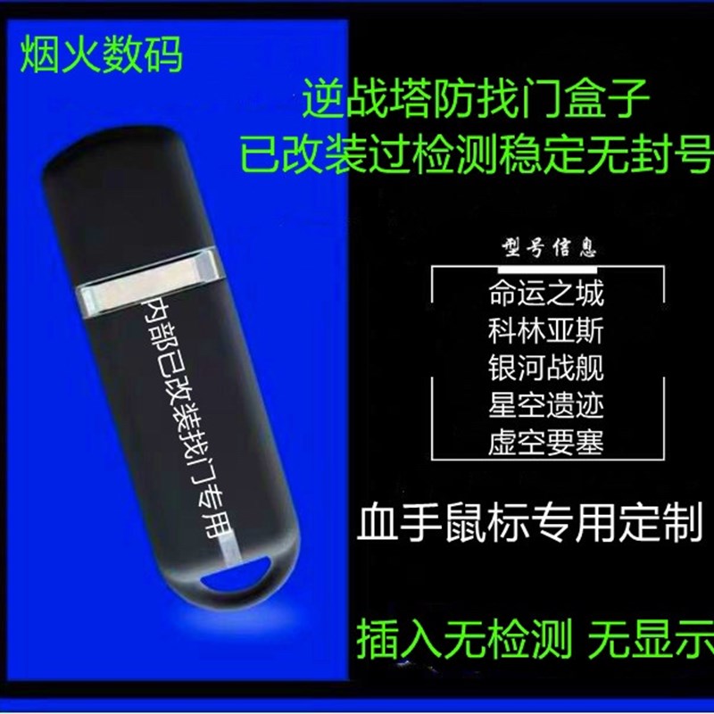 键鼠魔盒逆战大都会芯p片新图匹配购物券丛林团宠物箱子全自动测