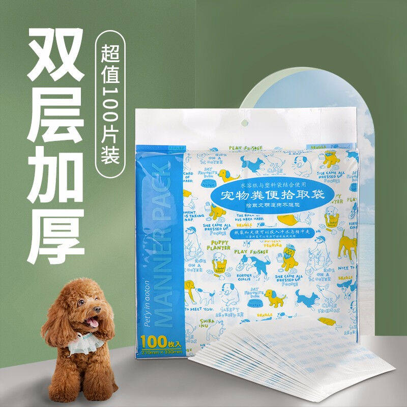 宠物狗狗一次性拾便袋外出铲屎便捷狗狗捡屎袋宠物垃圾袋日用狗屎怎么样,好用不?