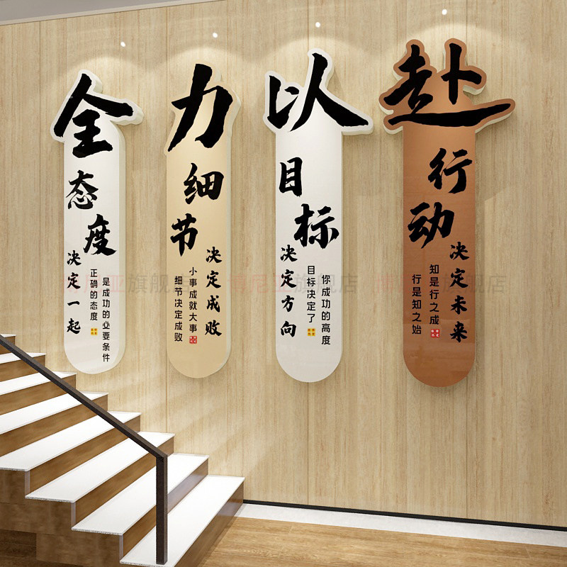 办公室墙面装饰氛围布置公司进门形象墙企业文化励志标语背景墙贴,家居饰品,文化墙贴,淘宝优惠券,粉丝福利购,淘宝优惠卷