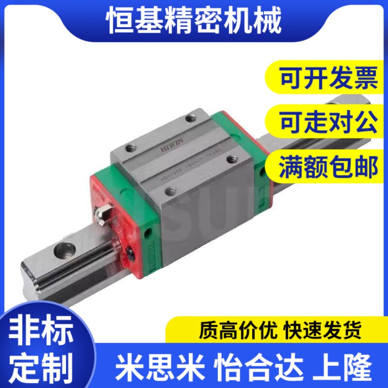 替代替代米斯米 HGH20CA1R HGW HGR15 20 25 30 45CC/CA 直线导轨