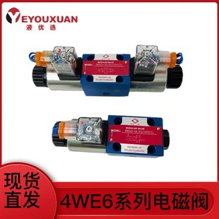 电磁阀换向阀4WE6J 6G双向三位四通阀组块