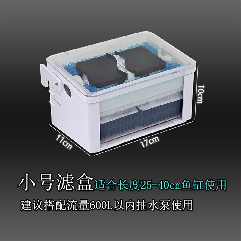 乌龟缸过滤器鱼缸静音过滤盒低水位除臭净水上滤盒抽水泵浅水上