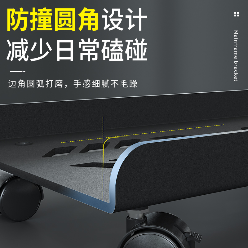 主机托架台式机机箱底座移动滑轮万向转轮电脑托盘增高架抬高架子