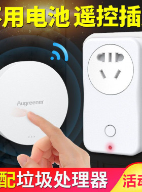 自发电遥控开关220v智能无线不用电池遥控插座垃圾处理器控制现货