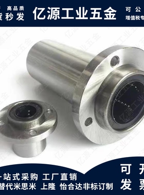 LHICDM直线轴承LHIRD LHICD6 8 10 12 13 LHIRDM16 20 LHISD25 30