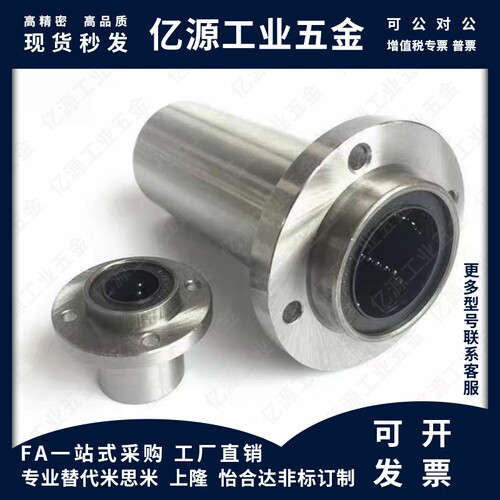 LHICDM直线轴承LHIRD LHICD6 8 10 12 13 LHIRDM16 20 LHISD25 30