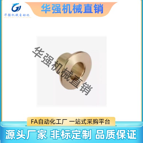 E-SHFZ5 6 8 10 12 13铜合金无油衬套耐磨青铜带肩翻边自润滑轴承