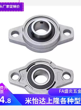 HBT15菱型滚珠轴承座组件 HBT 8 10 12 17 20 25 30