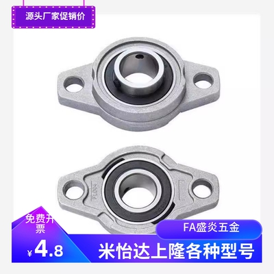 HBT15菱型滚珠轴承座组件 HBT 8 10 12 17 20 25 30