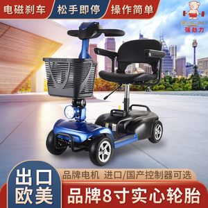 上海强劲力四轮电动车o老年代步车老人电动车残疾车小型折叠助力