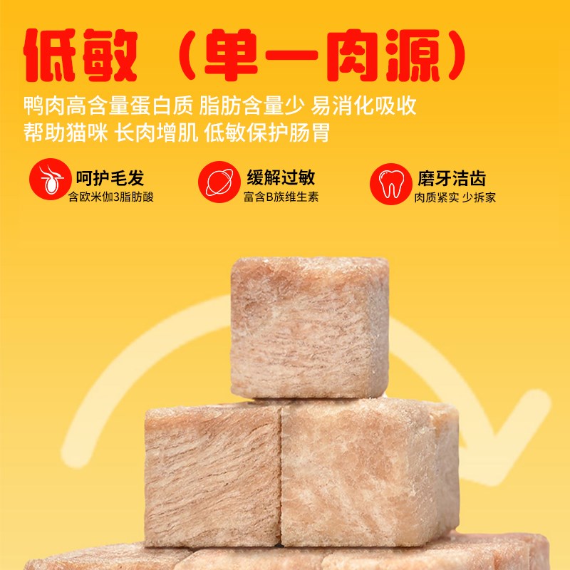 鸭肉粒冻干猫咪零食鸭小胸肉营养磨牙缓解泪痕宠物狗狗全家桶500g