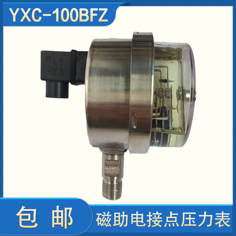 C-1001FZX锈钢磁助式电接点压力表 Y不C-100BF YXC-YB02BFZ 五金/工具 压力表 原图主图