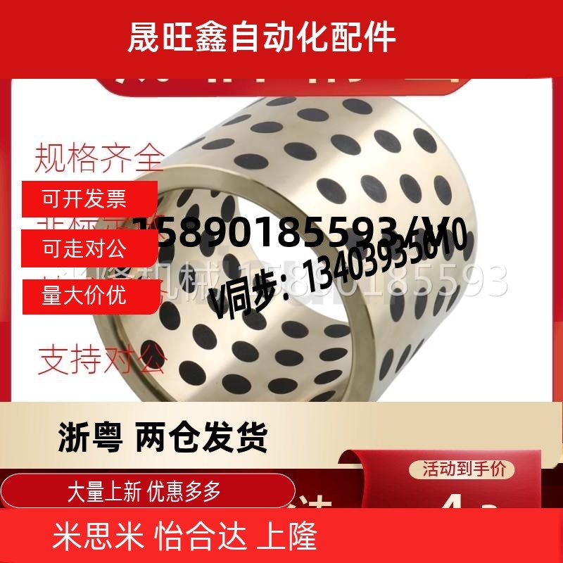 C-MPBP60/MPBZP5无油衬套MPBZ6-8/10/12/15/16/20/25/30/35/40/50