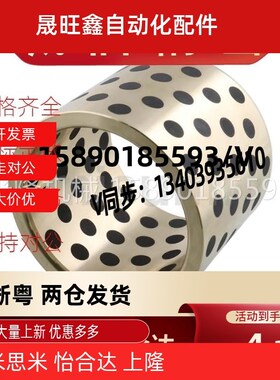 C-MPBP60/MPBZP5无油衬套MPBZ6-8/10/12/15/16/20/25/30/35/40/50