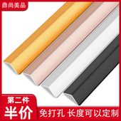 钛铝合金护角条护墙角保护条金属免打孔墙壁装 饰条粘贴阳角防撞条
