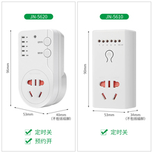 定时器开关插座电动车充电倒计时自动G断电控制智能时控电源转换