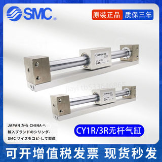 SMC原装 Y2R/CY3R2p0/15-550 600 700 800 900C1000 1100