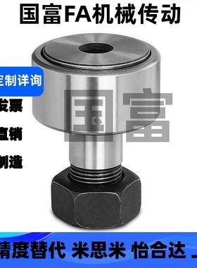 偏心型凸轮轴承随动器CFFAPH6 8 10 12 16 18 20 24 30