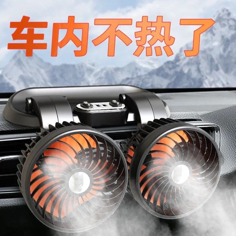 装载机铲车大功率车载静音12v24v风扇面包车挖掘机叉车货车电风扇