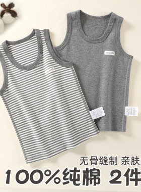 男童背心贴身内穿儿童秋冬纯棉打底宝宝保暖全棉内衣小孩a类坎肩