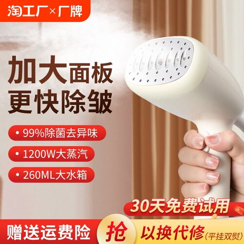 手持挂烫机2024新款家用小型宿舍神器平挂一体熨烫衣服熨斗蒸汽机