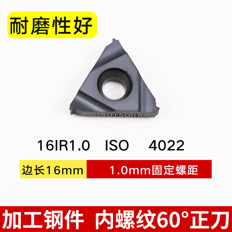 小众高货匀发内螺纹刀片钢0.8NR11IR16IR1.0-3.0合金刀垫刀头刀具