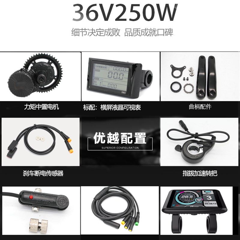 速发力矩中置无刷电机套件自行车山地车电动改装助力套件助力器配
