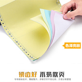 安兴永图电脑纸800页三层二份财务仓库出库单打印纸四联五联六联