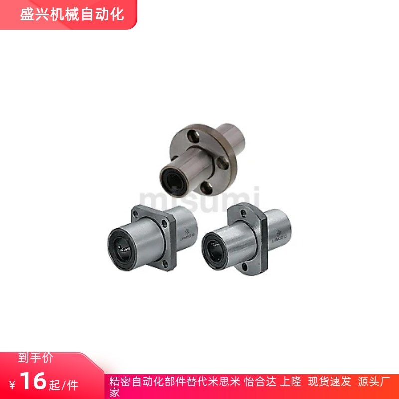 LHMCD中间型圆法兰LHMSD6直线轴承LHMRD8 10 12 13 16 20 25 30