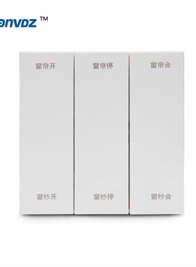 智关能窗帘色按白键无线169面板开关单控双控开86型Y墙壁面板电动