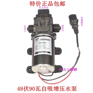 电动轮微三车洗 48v60v家用直流电型高压水泵 自I吸增压泵