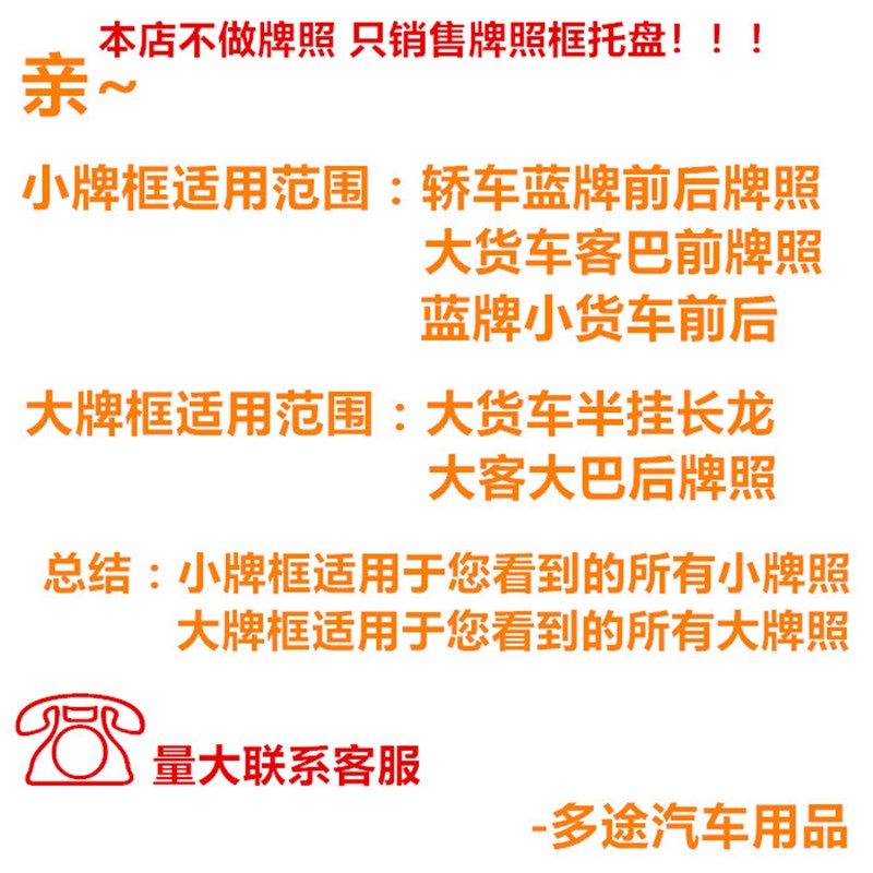 速发大货车用后黄牌牌照框车牌架挂车大黄牌牌照架子大车号牌托盘