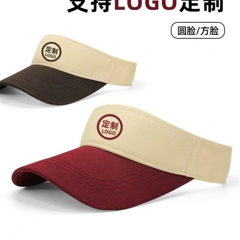 儿童空顶帽定制LOGO小学生太阳遮阳帽子定做广告帽男女跑步工作帽
