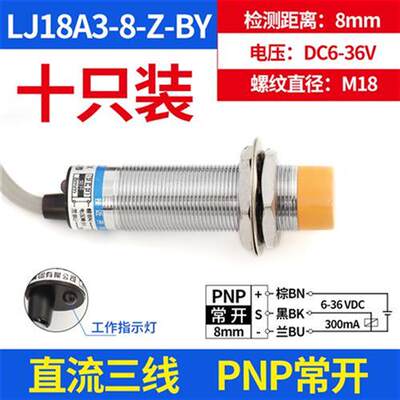 接近开关沪工LJ18A3金属电感式24V交直流2L20NPN三线常开M18传