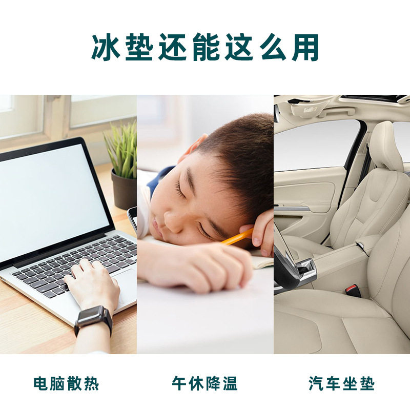 冰垫坐垫冰凉夏日夏天透气水床宠物学生夏季神器冰床汽车降温教室,居家日用,冰垫,淘宝优惠券,粉丝福利购,淘宝优惠卷