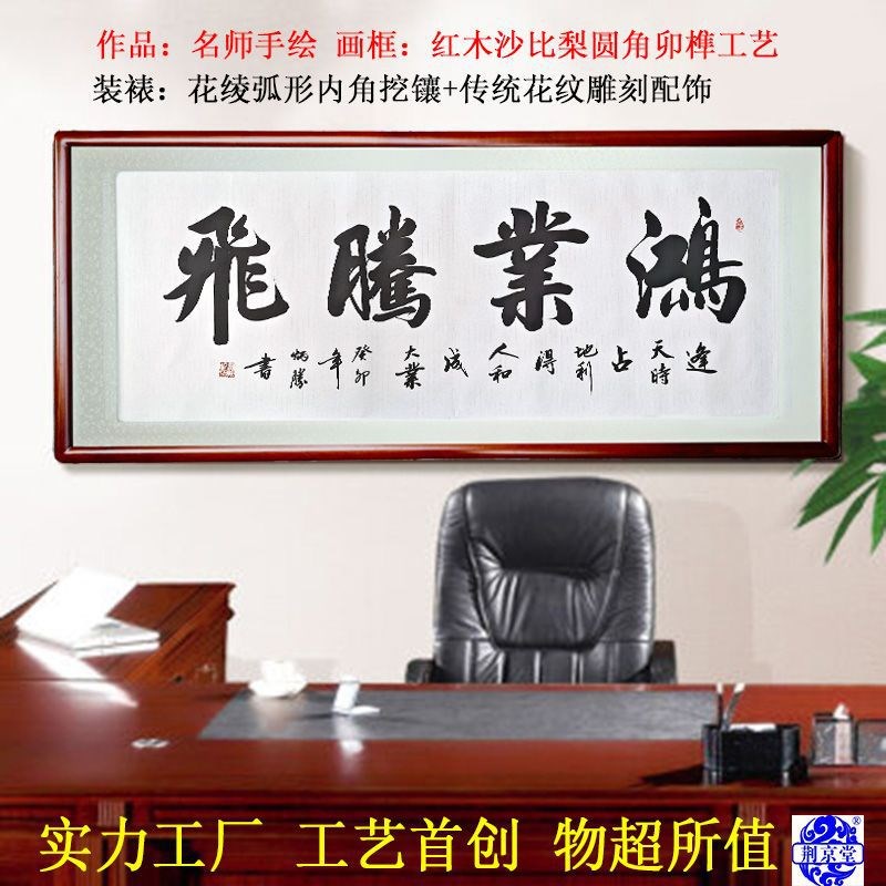 f2I中式书法字画办公室挂画书房横版装J饰画励志标语客厅茶室墙壁图片