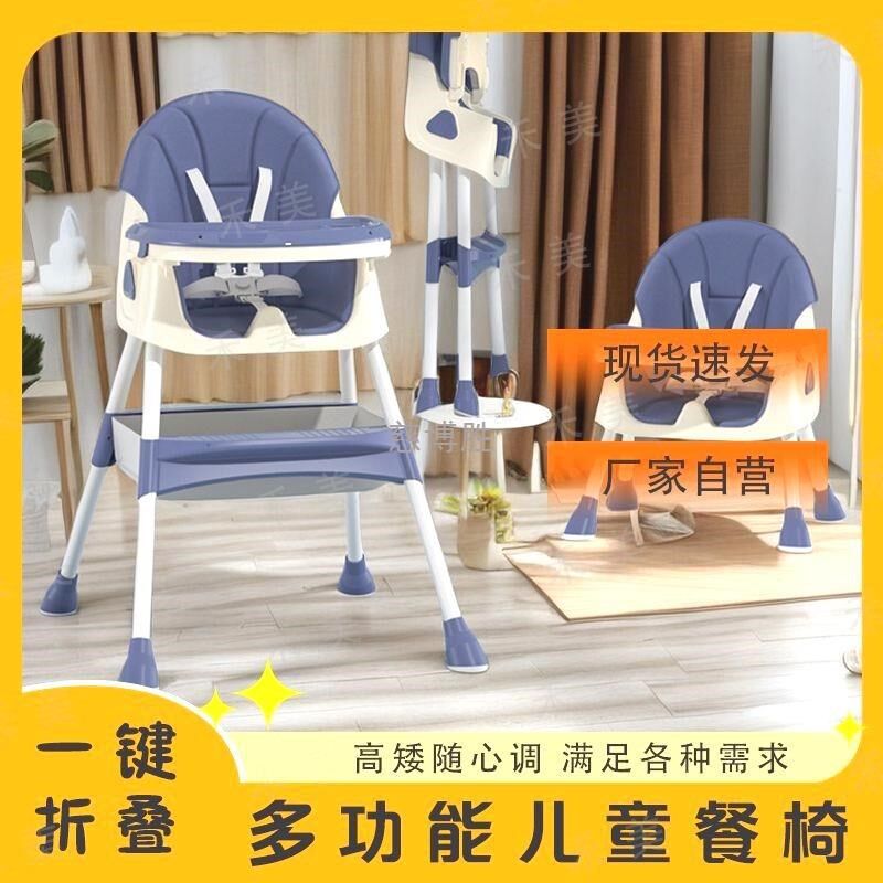 Z秶1宝宝餐椅可折叠多功能儿童便携式吃饭椅子家用婴儿两用可升降