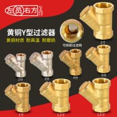 1.5 1.2 2寸Y型过滤器水管水表水泵暖气过滤网阀门铜配件 6分1