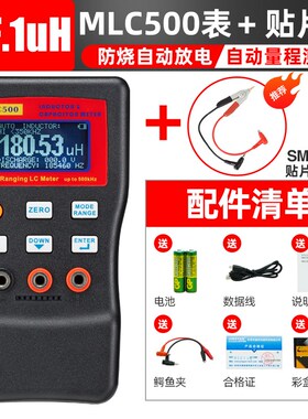 晶研手持电容表电感表MLC500高精度1M自动量程数字电桥测试仪